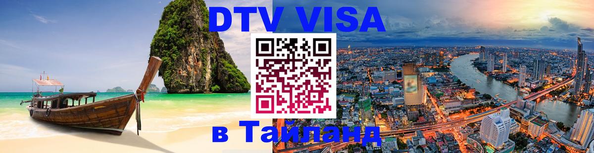 Сколько стоит DTV виза — актуальные цены, оформление даже без документов - Амстердам  08.01.2026 